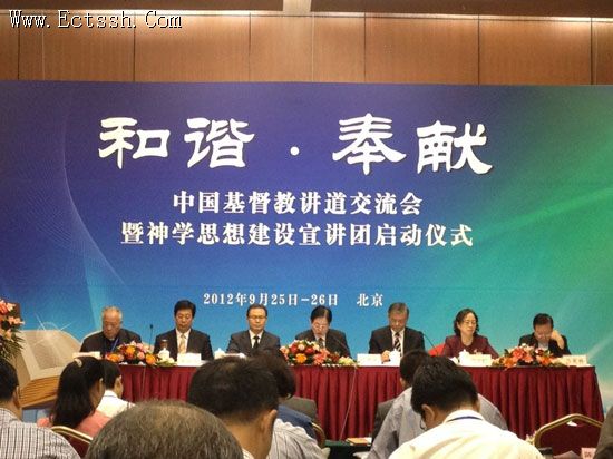 谢炳国院长等同工参加中国基督教讲道交流会 谢炳国院长等同工参加中国基督教讲道交流会